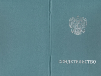 Свидетельство о повышении квалификации 2012